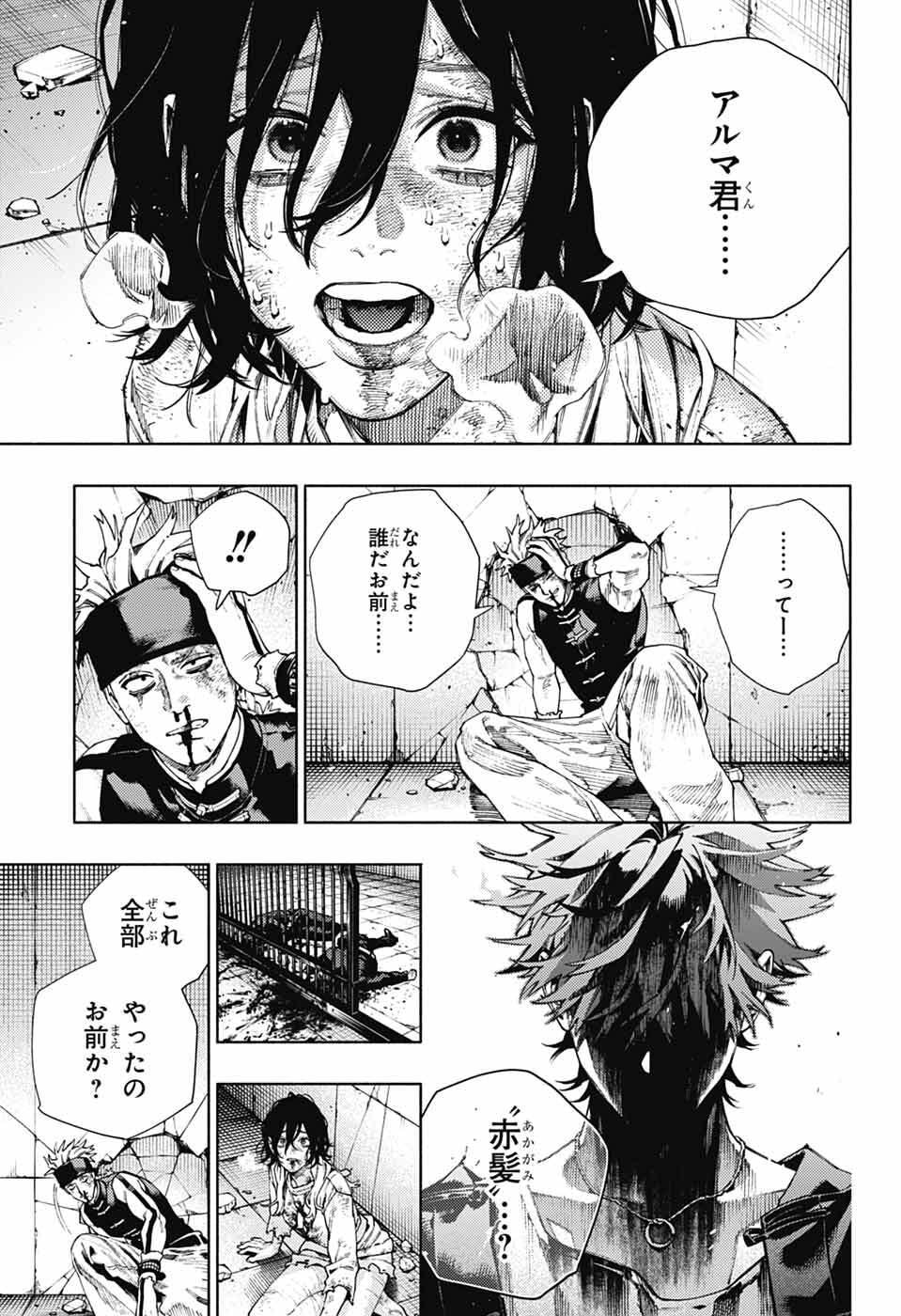 Gokurakugai Chap 29 - Next Chap 30