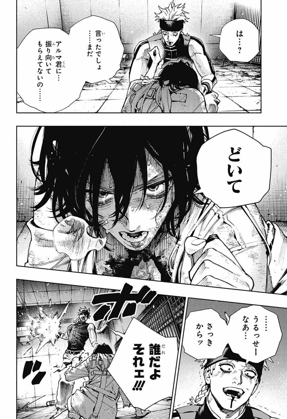 Gokurakugai Chap 29 - Next Chap 30