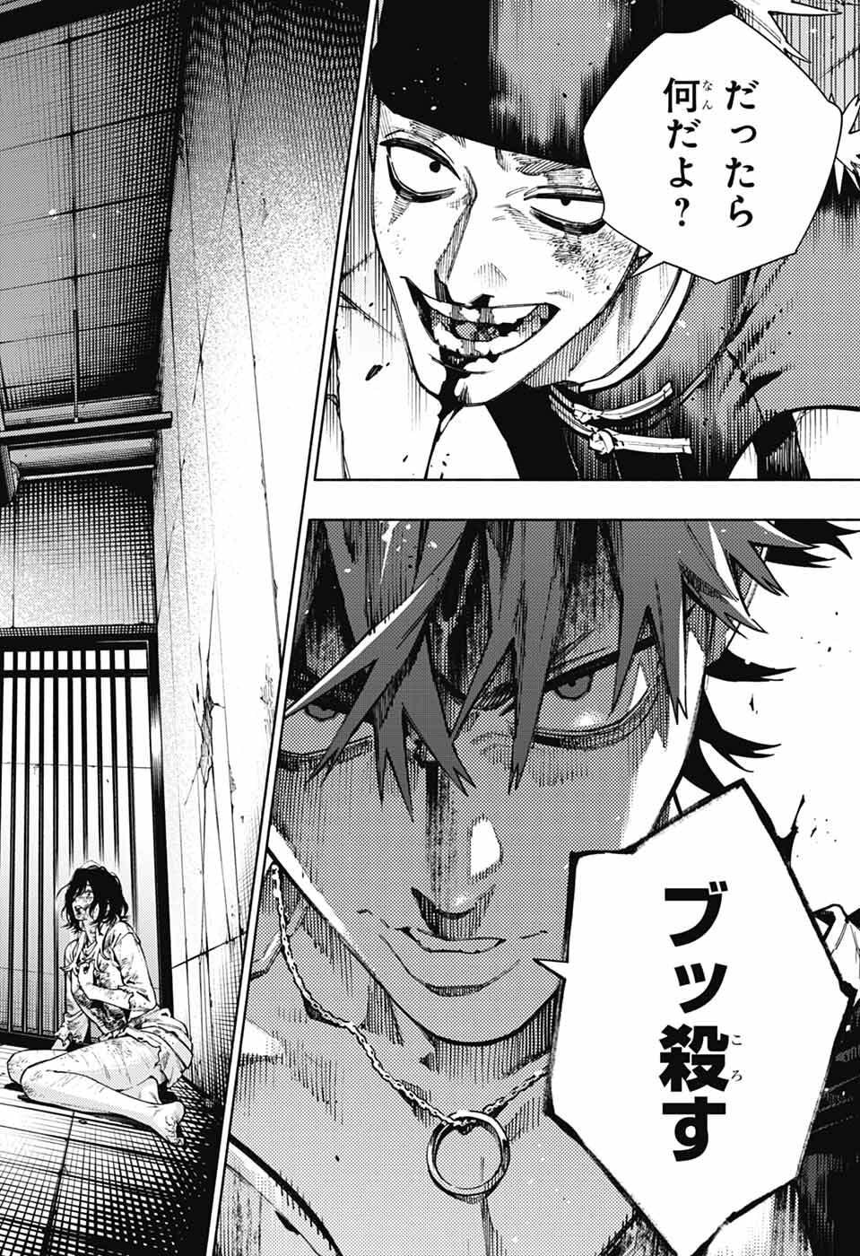 Gokurakugai Chap 29 - Next Chap 30