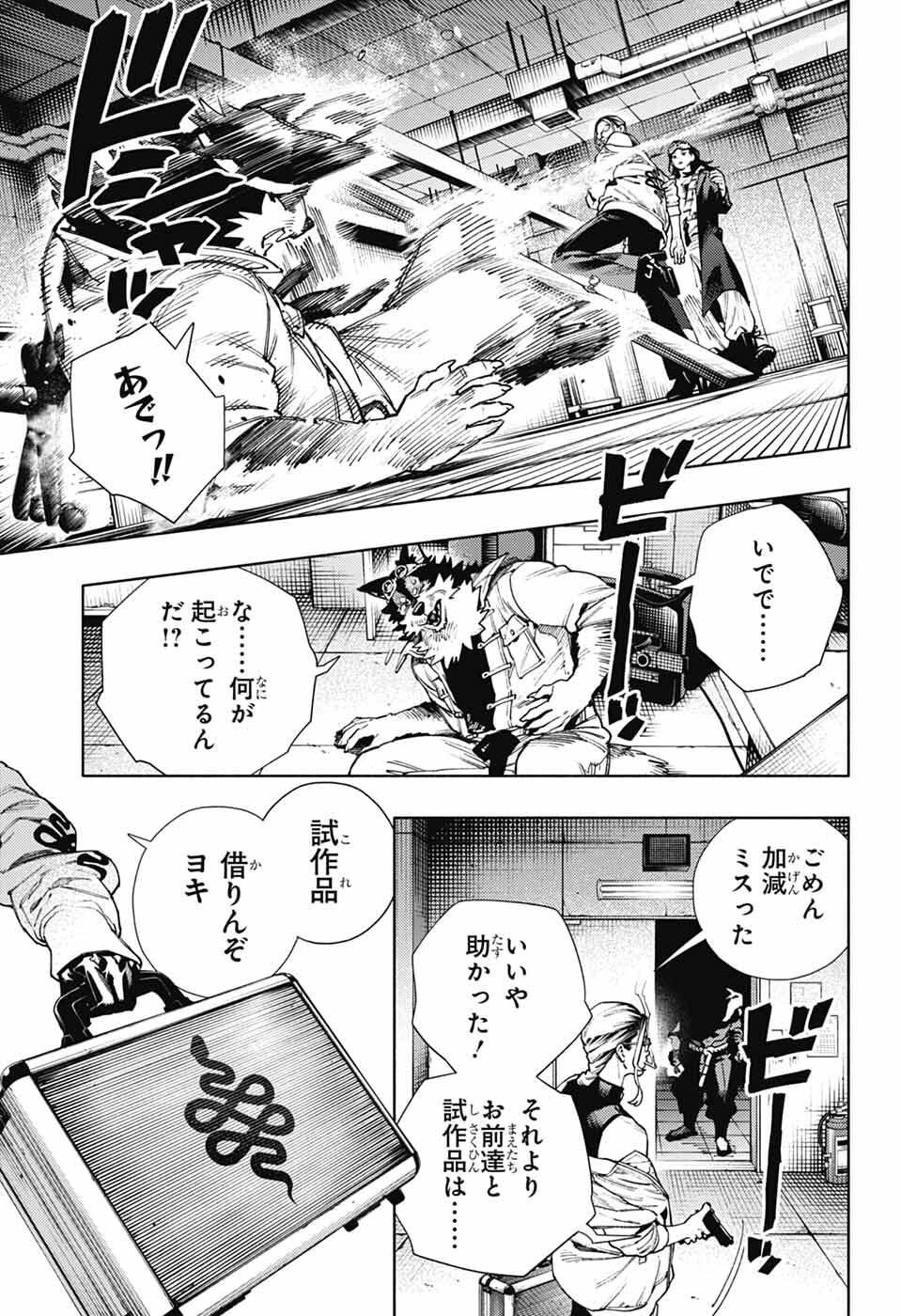 Gokurakugai Chap 29 - Next Chap 30