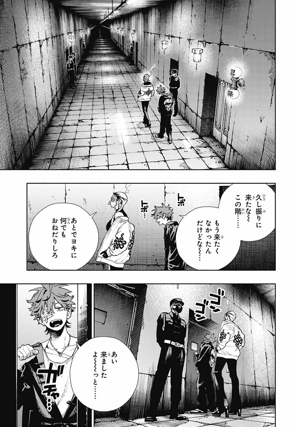 Gokurakugai Chap 21 - Next Chap 22