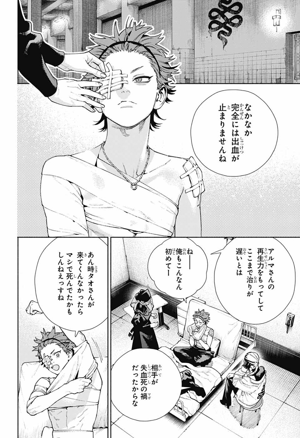 Gokurakugai Chap 21 - Next Chap 22