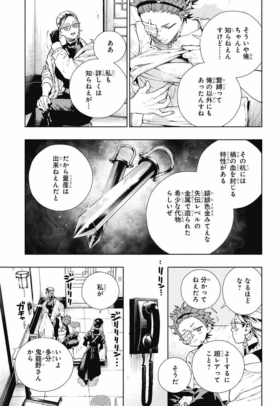 Gokurakugai Chap 21 - Next Chap 22