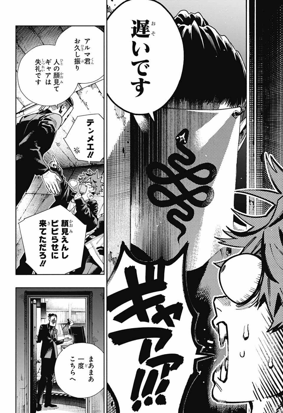 Gokurakugai Chap 21 - Next Chap 22