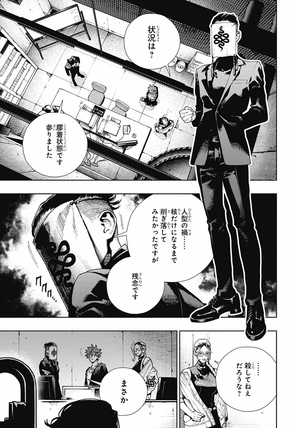 Gokurakugai Chap 21 - Next Chap 22