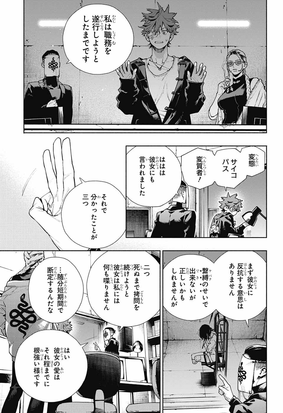 Gokurakugai Chap 21 - Next Chap 22