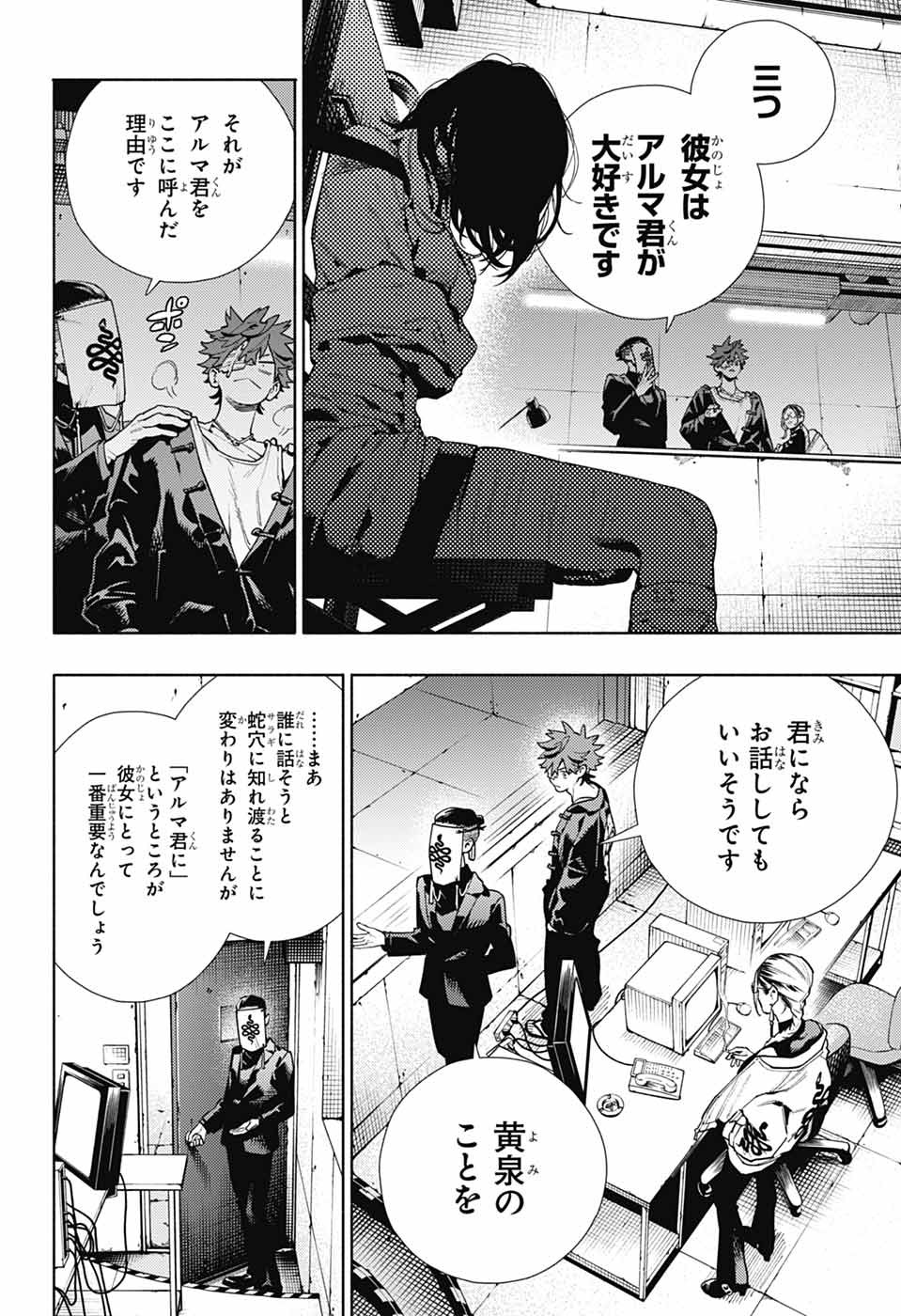 Gokurakugai Chap 21 - Next Chap 22