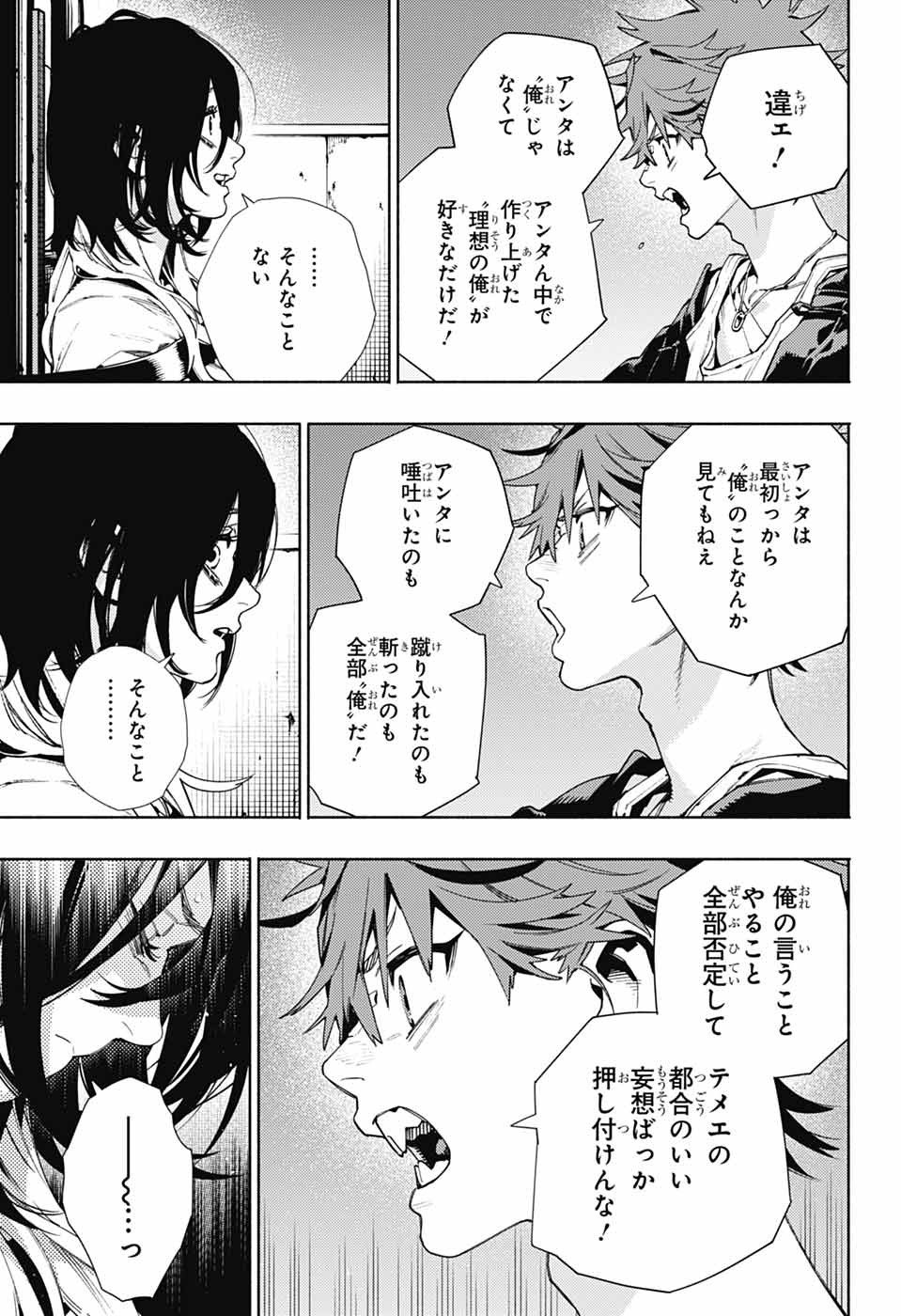 Gokurakugai Chap 21 - Next Chap 22