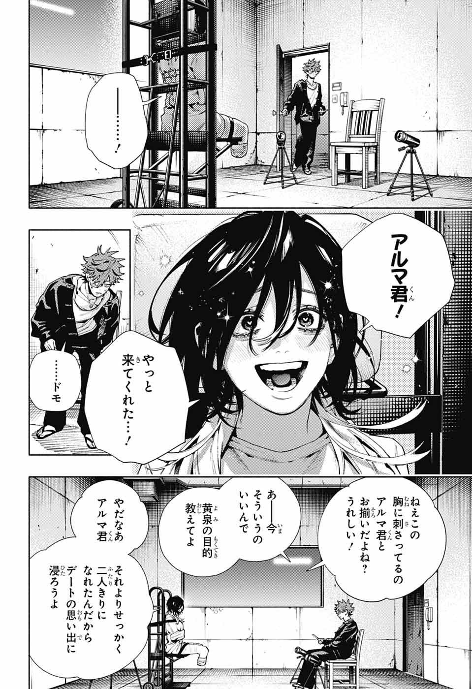 Gokurakugai Chap 21 - Next Chap 22