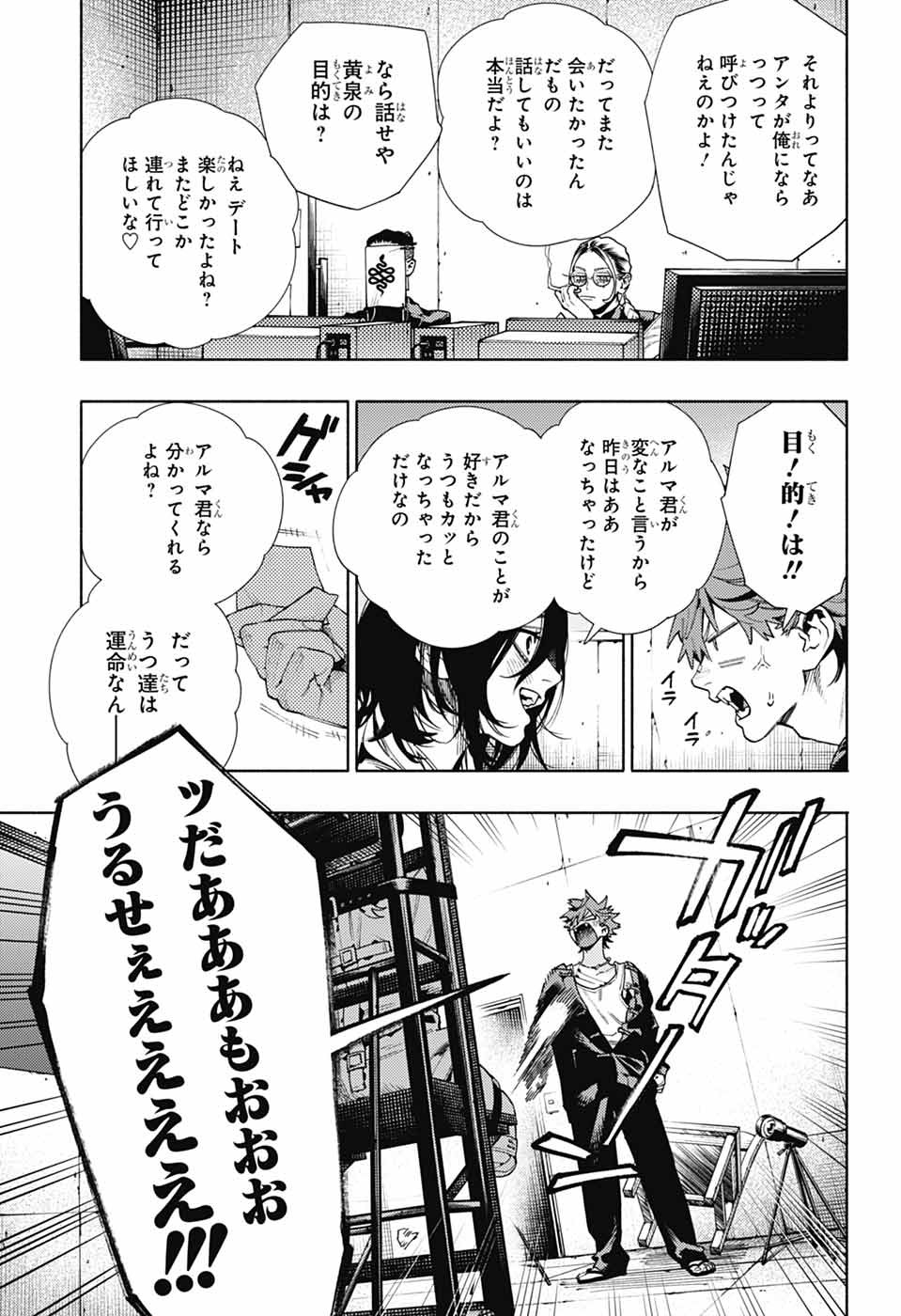 Gokurakugai Chap 21 - Next Chap 22