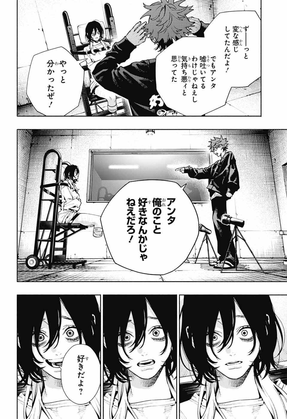 Gokurakugai Chap 21 - Next Chap 22