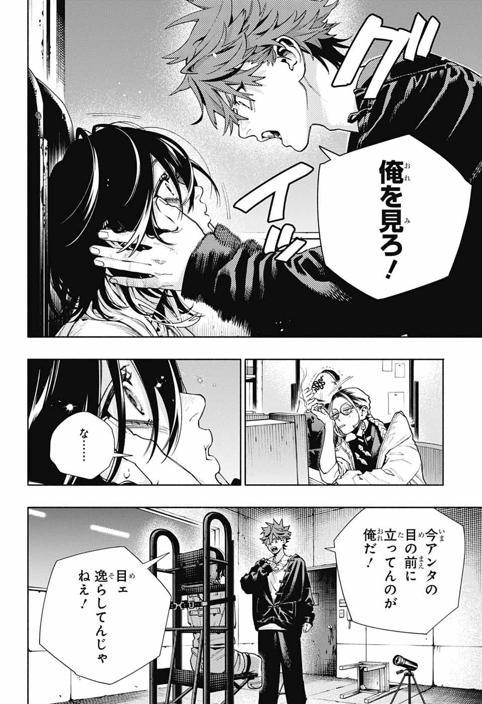 Gokurakugai Chap 21 - Next Chap 22