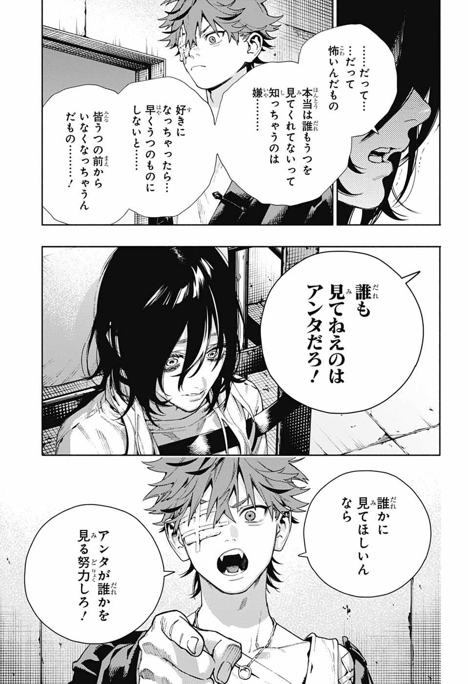 Gokurakugai Chap 21 - Next Chap 22