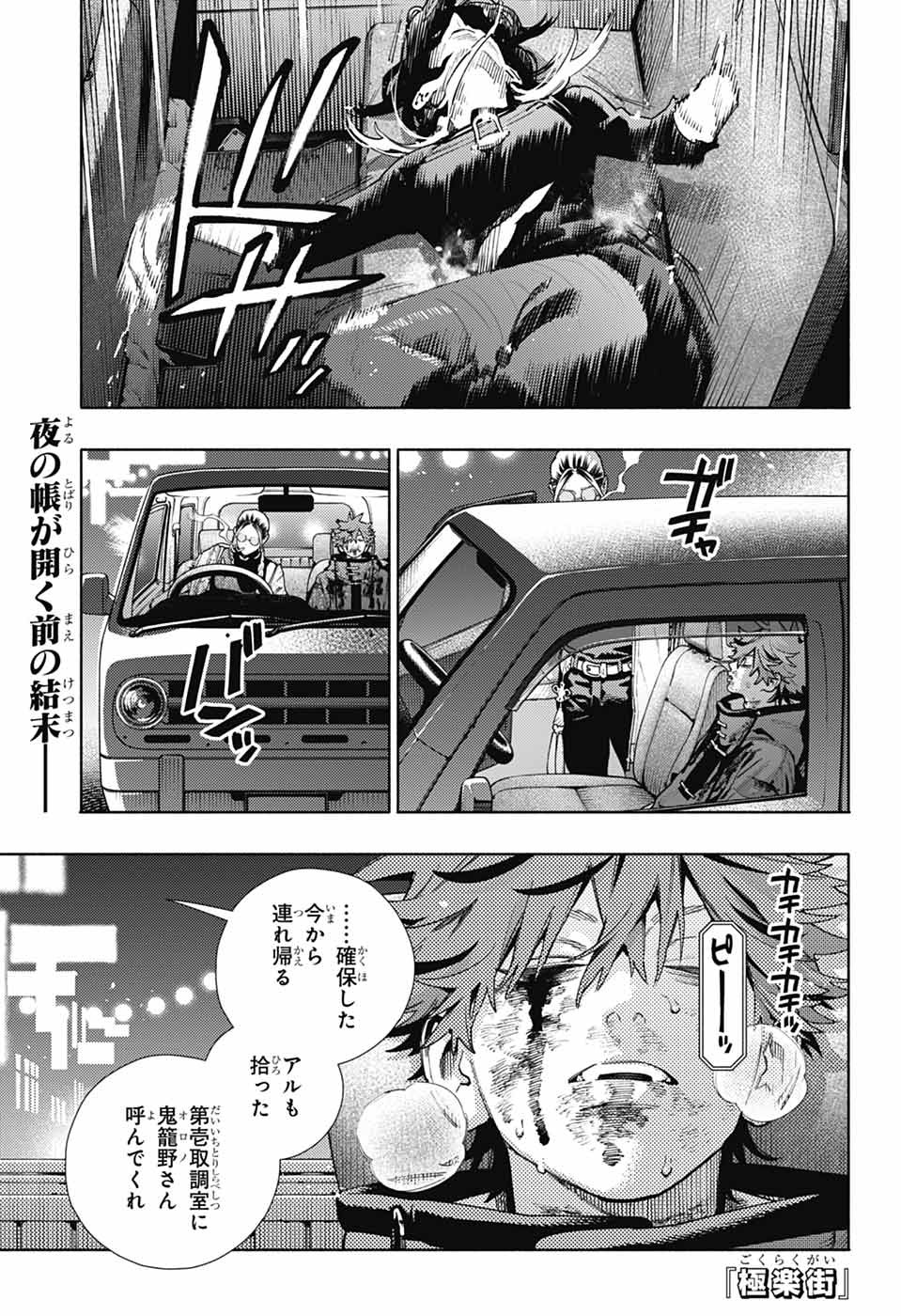 Gokurakugai Chap 21 - Next Chap 22