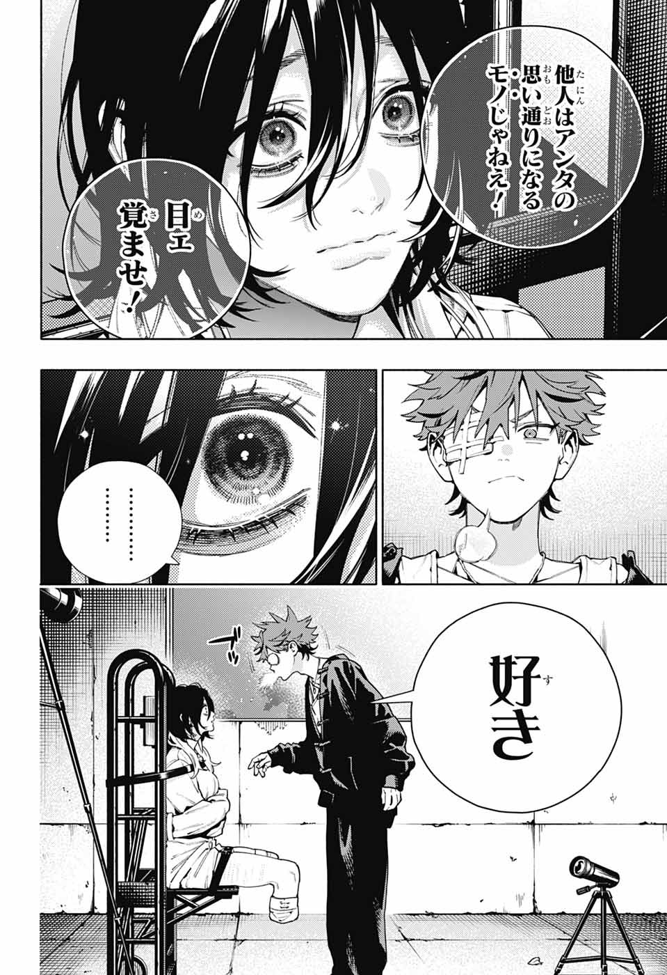 Gokurakugai Chap 21 - Next Chap 22