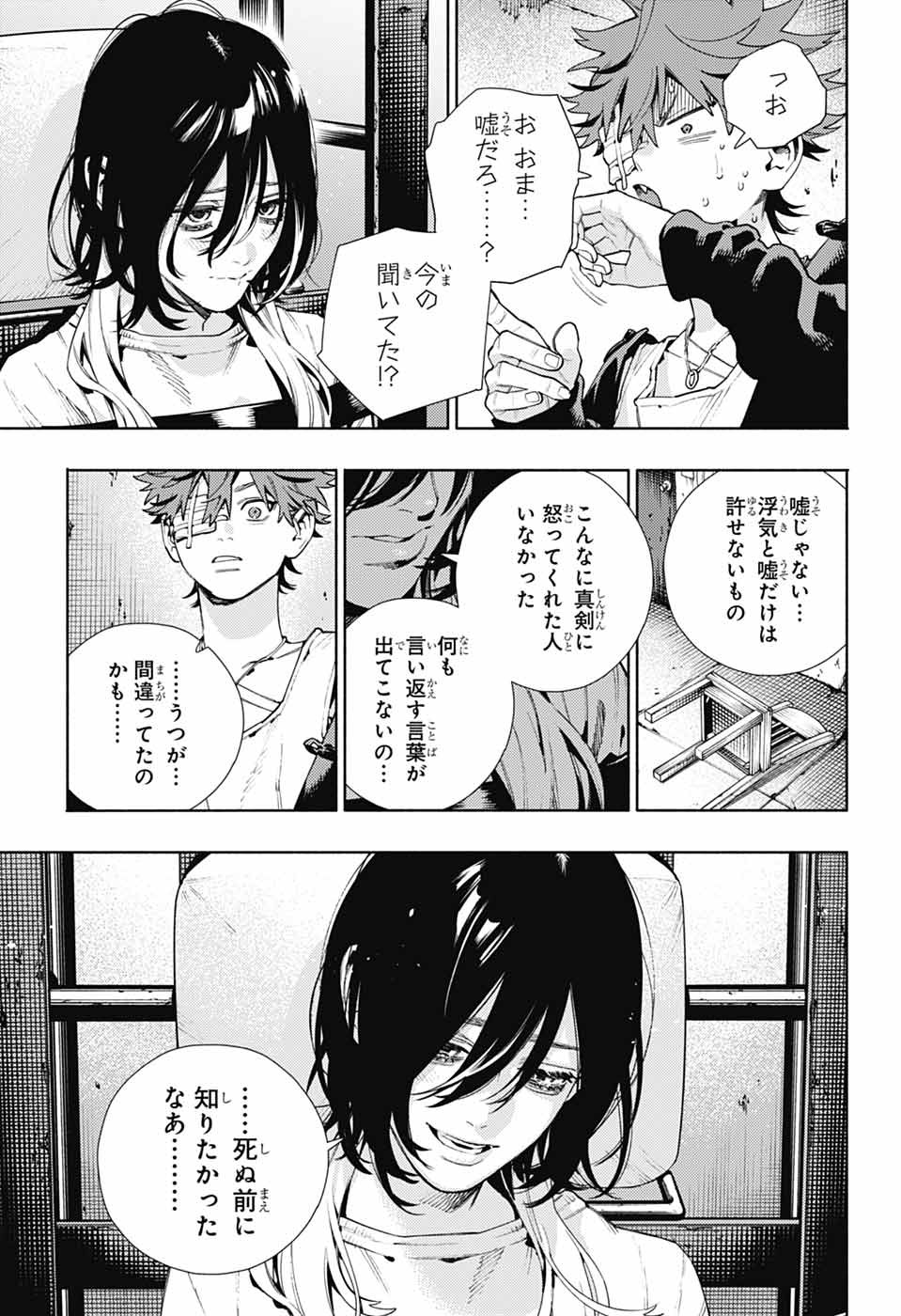 Gokurakugai Chap 21 - Next Chap 22