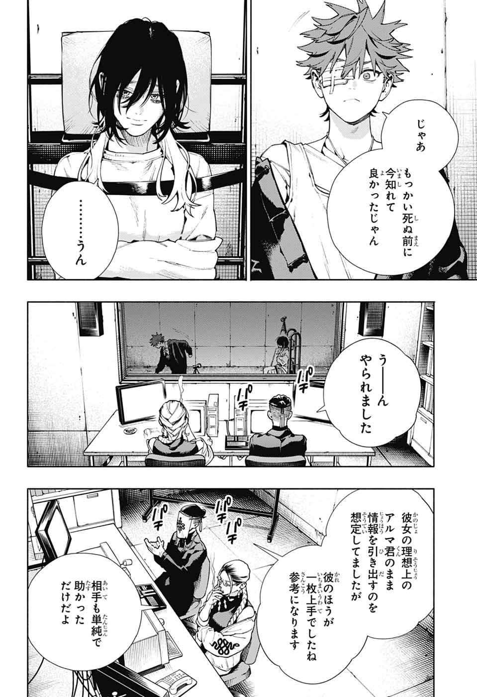 Gokurakugai Chap 21 - Next Chap 22