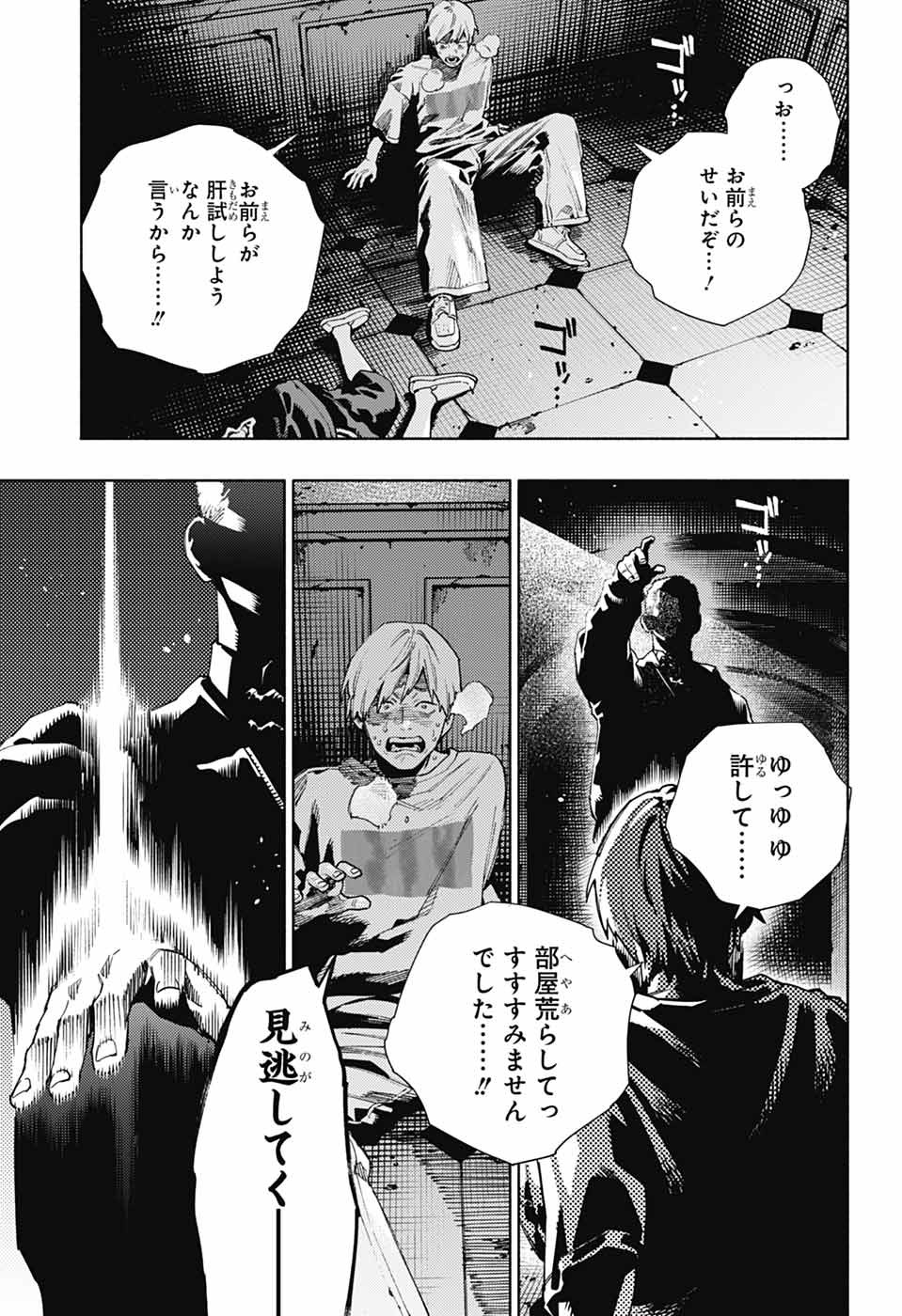 Gokurakugai Chap 21 - Next Chap 22