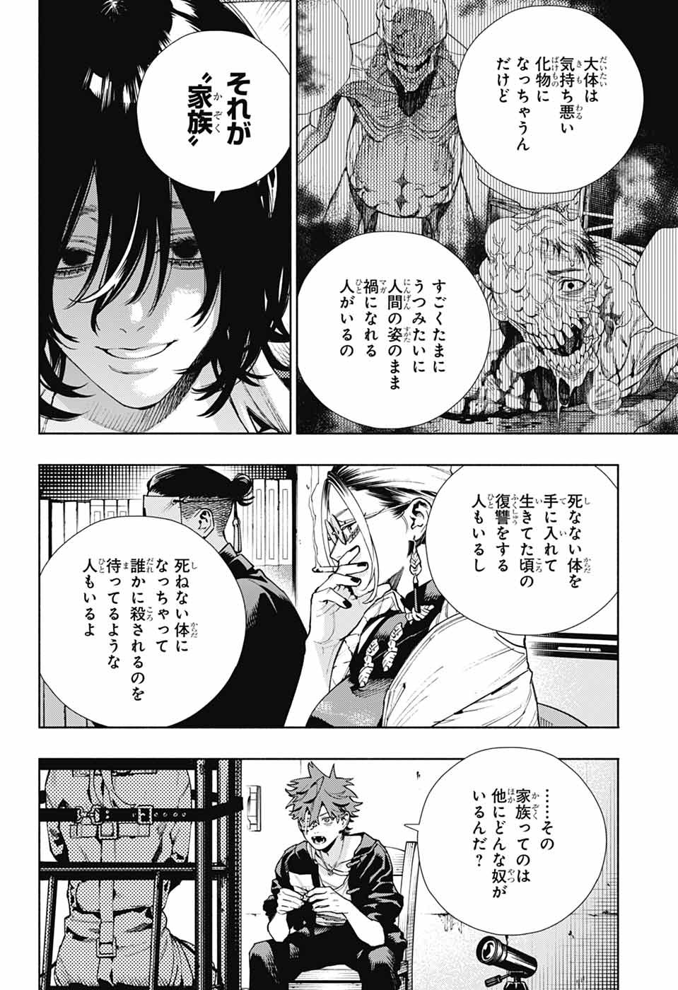 Gokurakugai Chap 21 - Next Chap 22