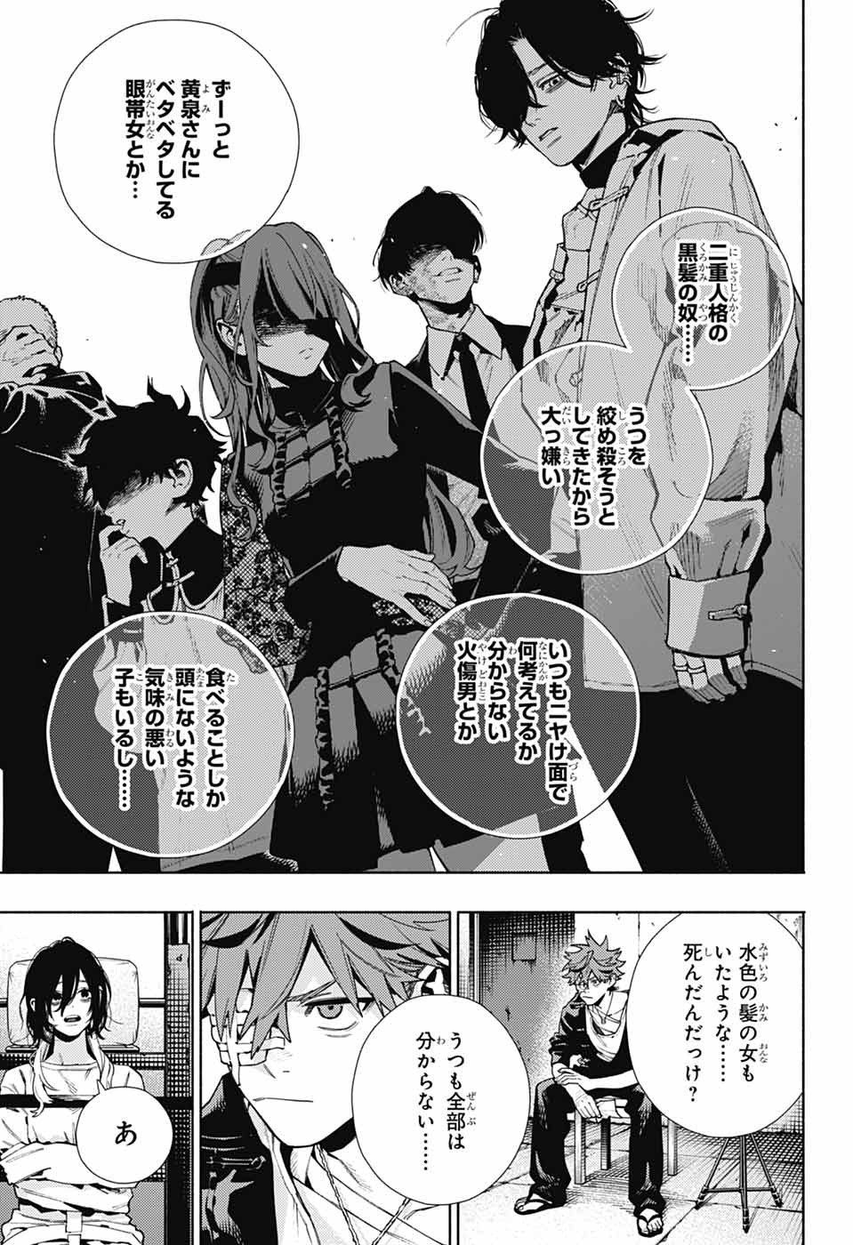 Gokurakugai Chap 21 - Next Chap 22