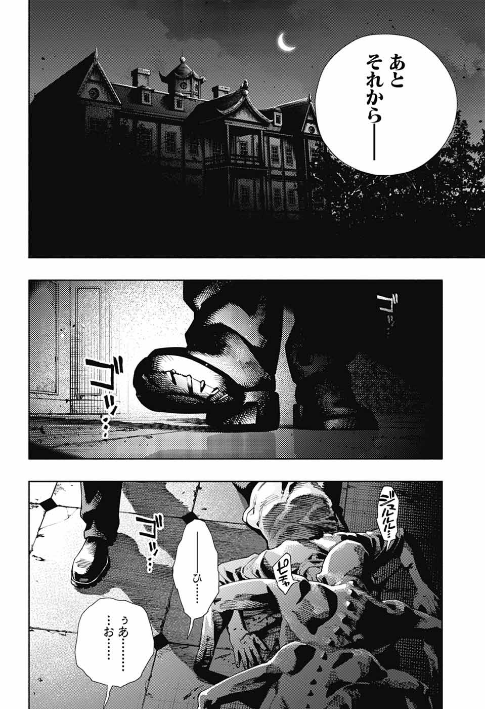 Gokurakugai Chap 21 - Next Chap 22