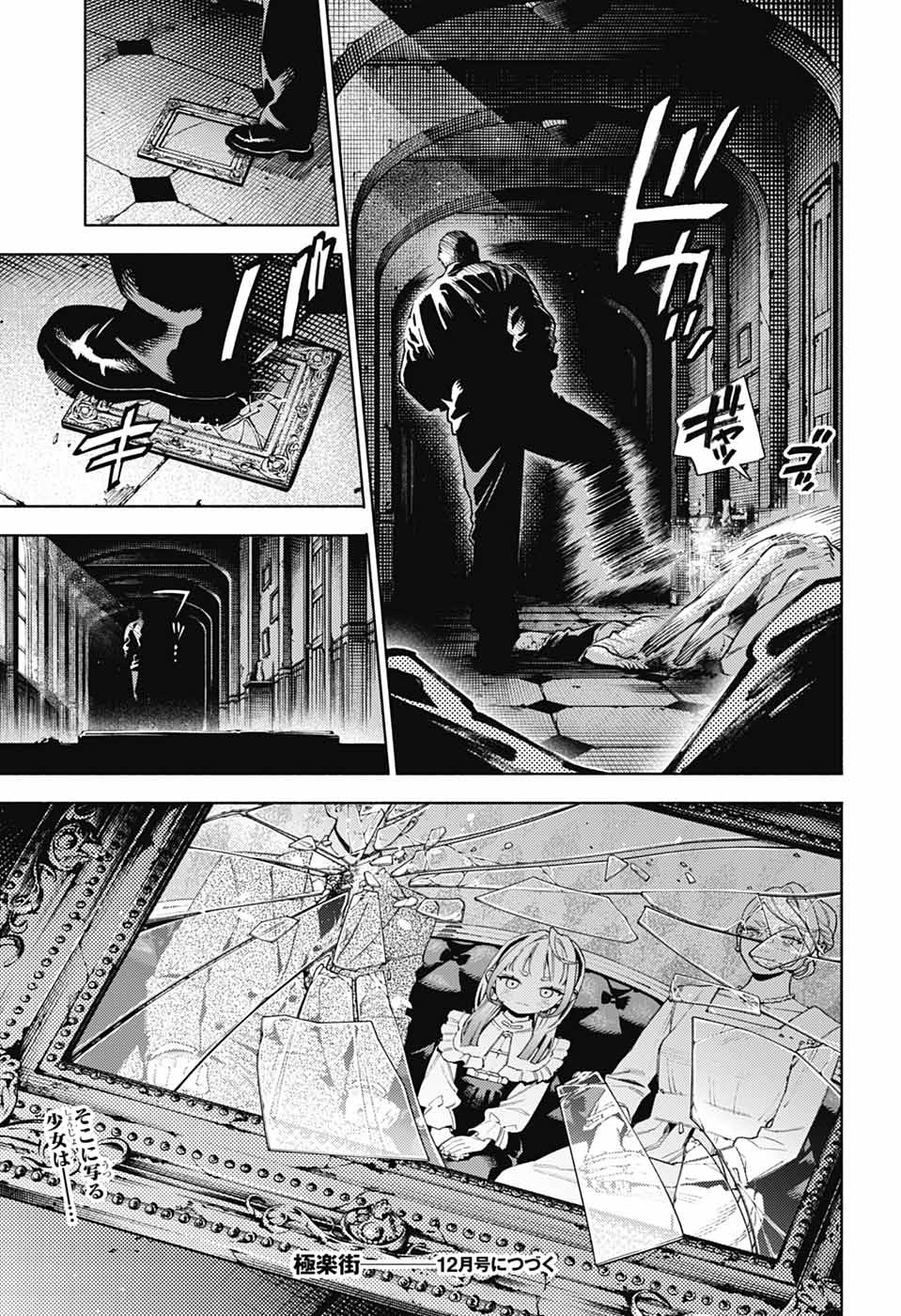 Gokurakugai Chap 21 - Next Chap 22