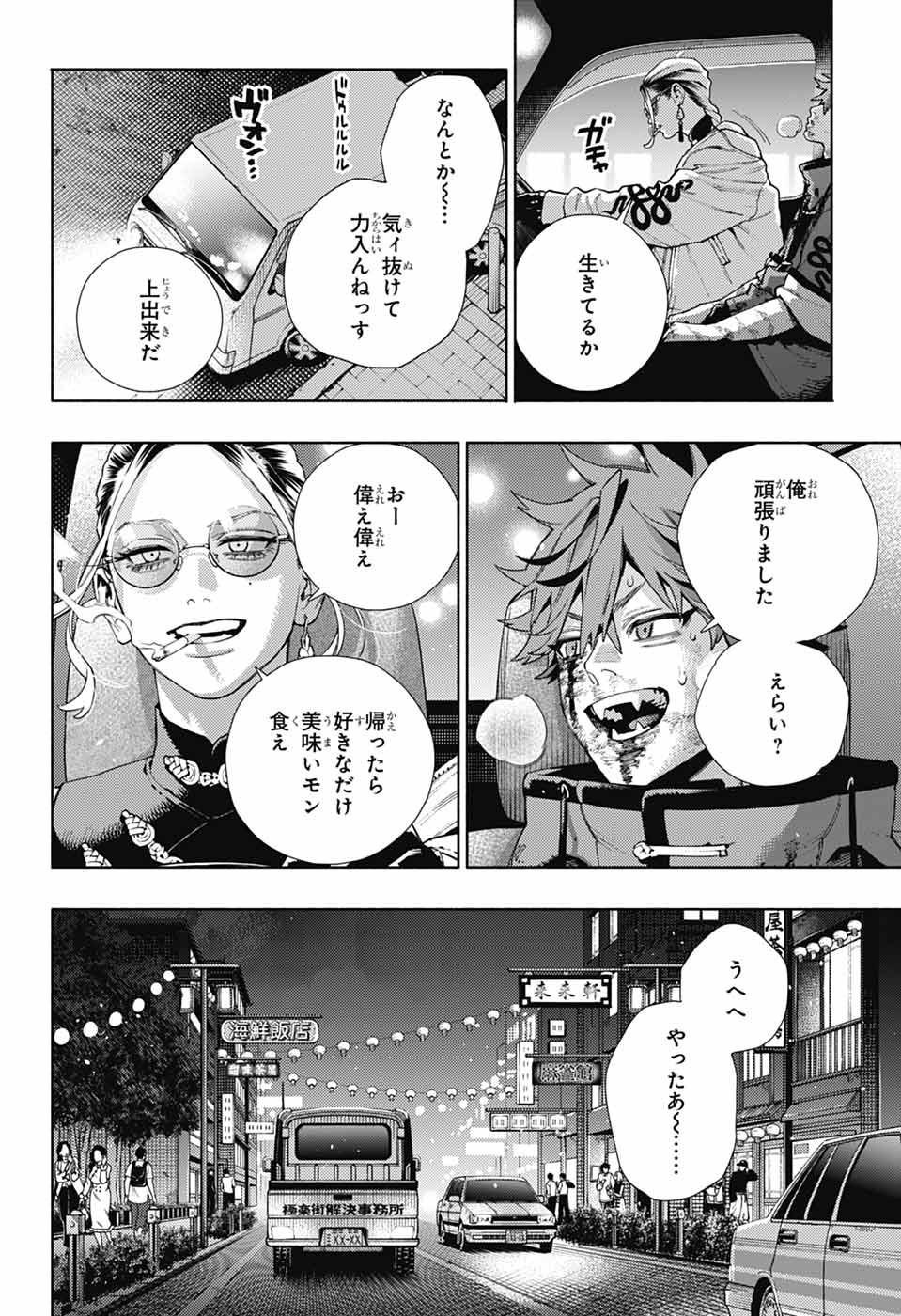 Gokurakugai Chap 21 - Next Chap 22