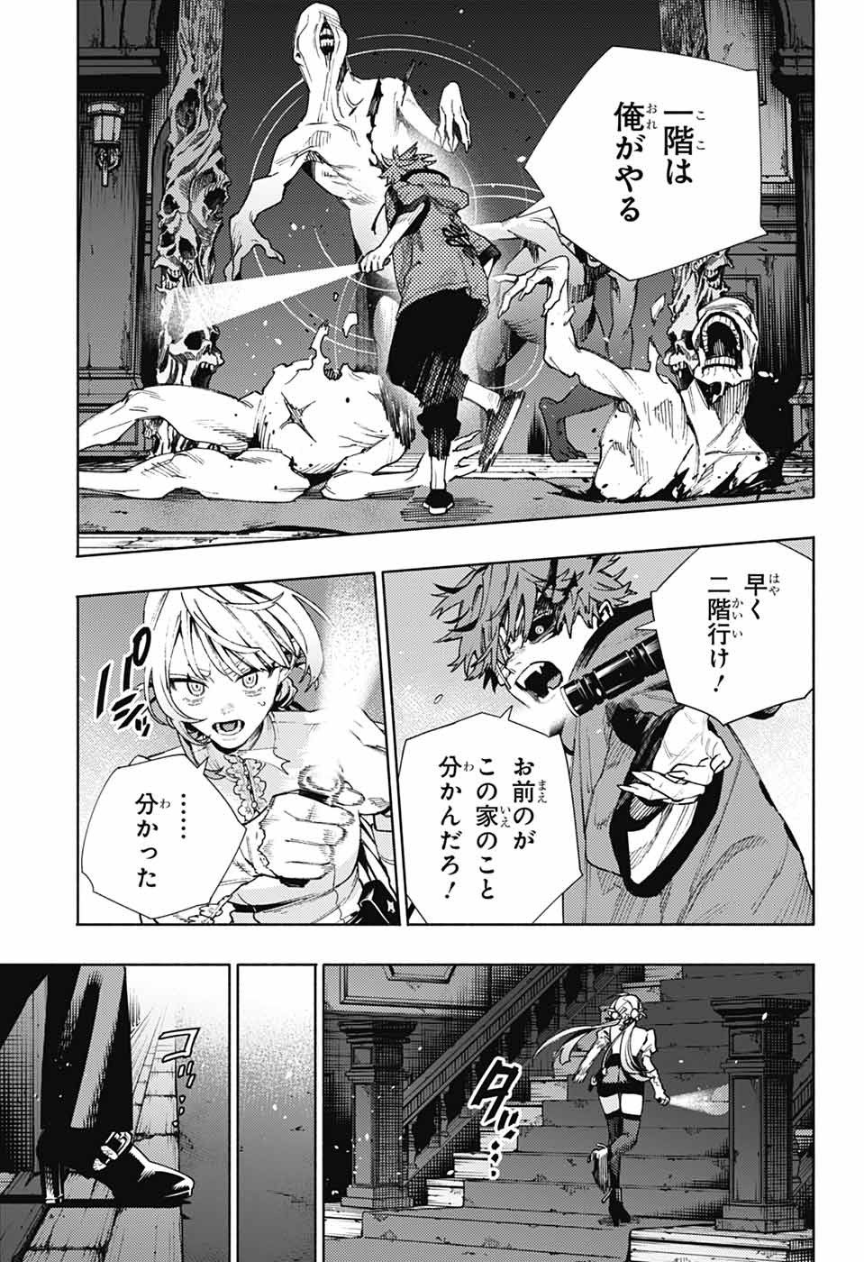 Gokurakugai Chap 23 - Next Chap 24