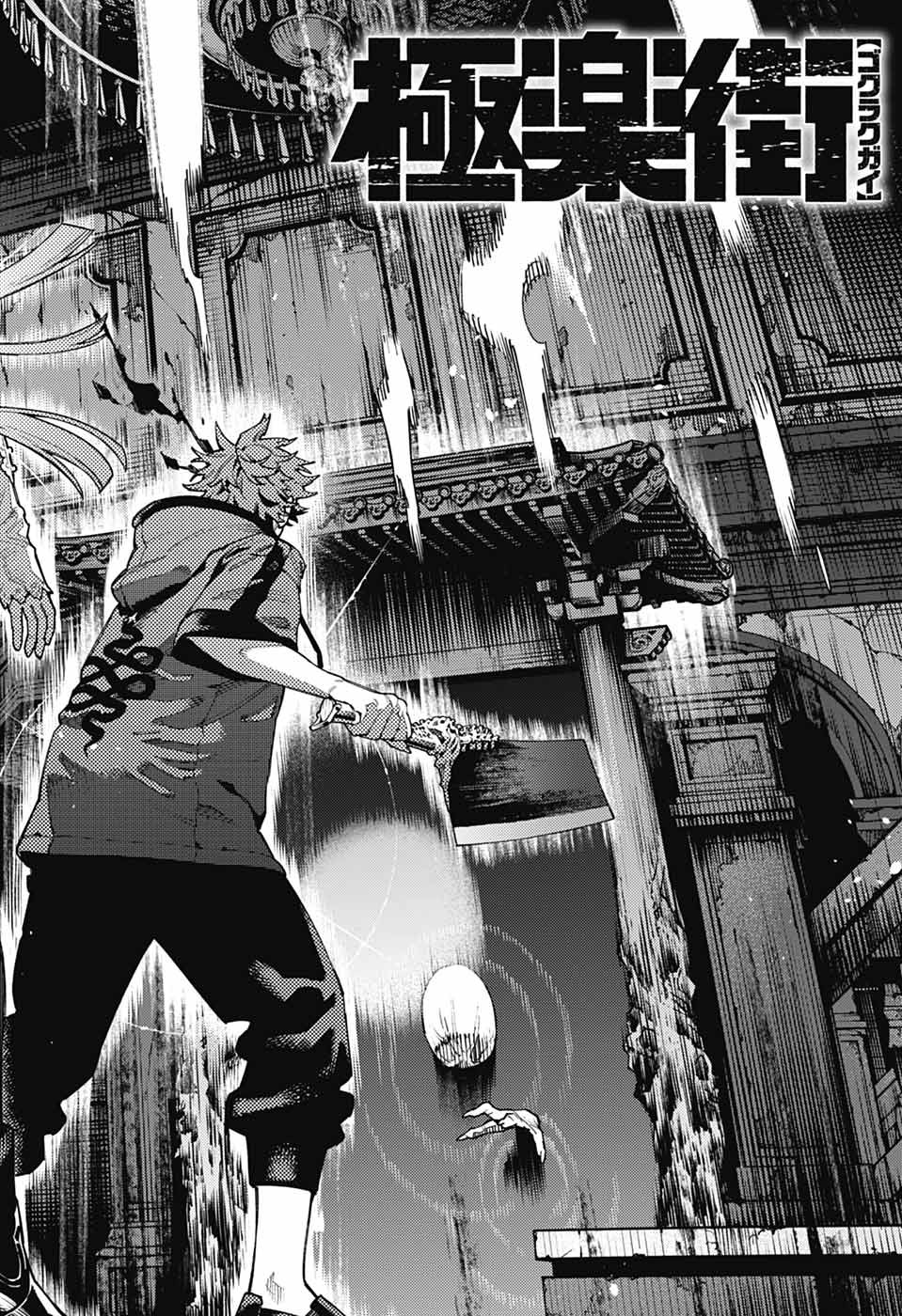 Gokurakugai Chap 23 - Next Chap 24