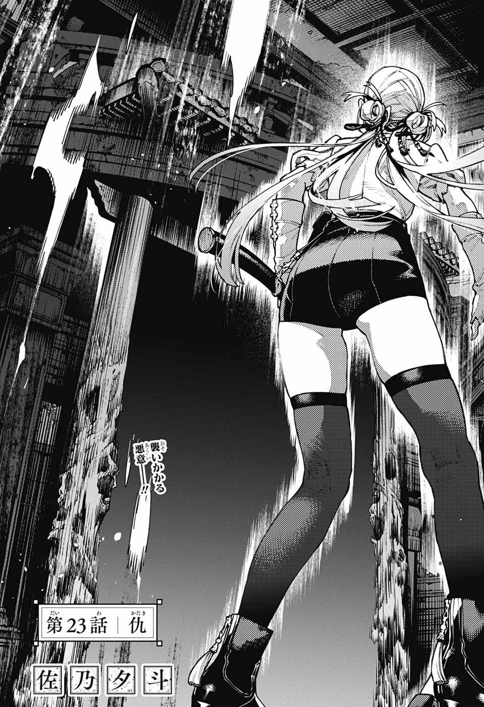 Gokurakugai Chap 23 - Next Chap 24