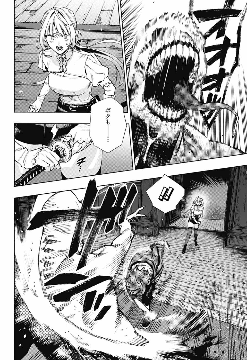 Gokurakugai Chap 23 - Next Chap 24