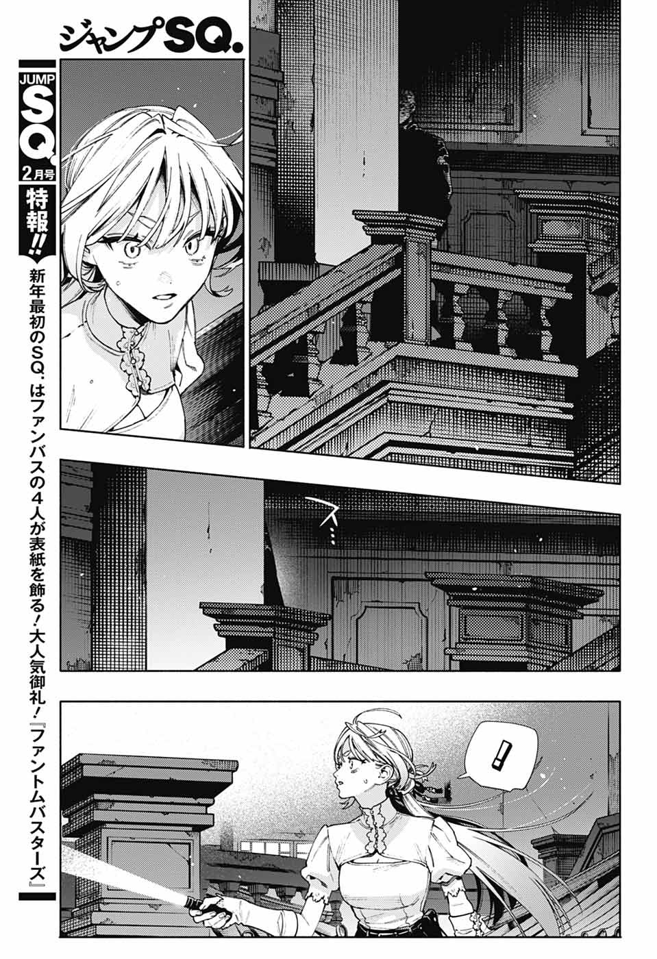 Gokurakugai Chap 23 - Next Chap 24