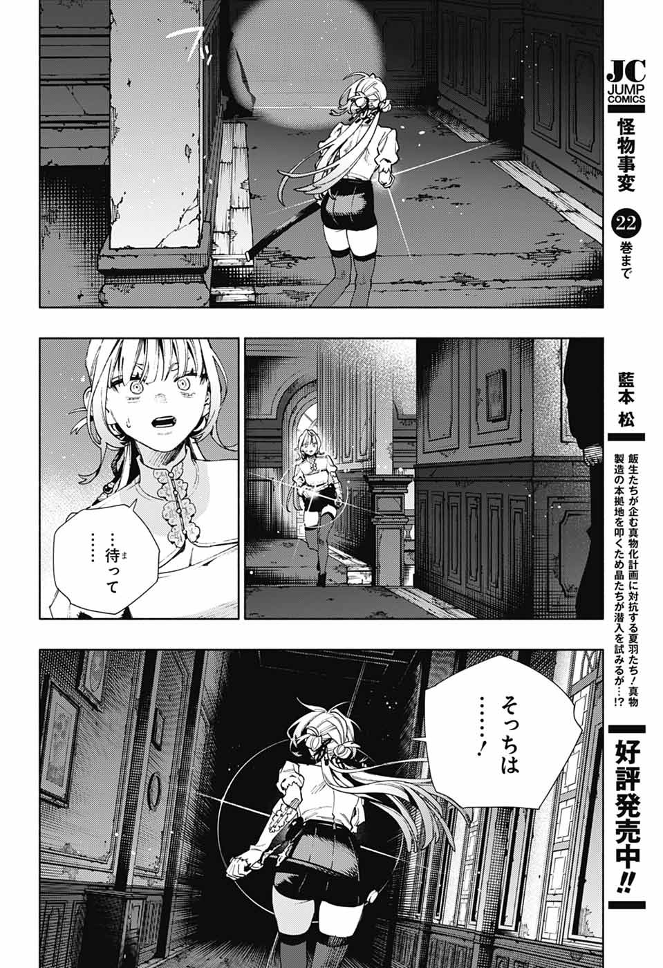 Gokurakugai Chap 23 - Next Chap 24