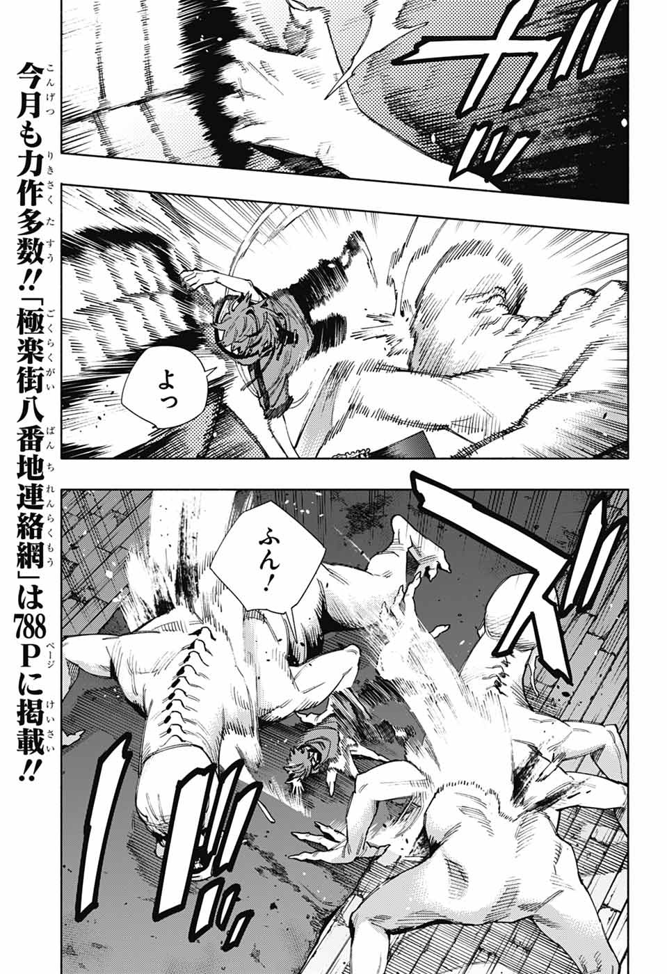 Gokurakugai Chap 23 - Next Chap 24