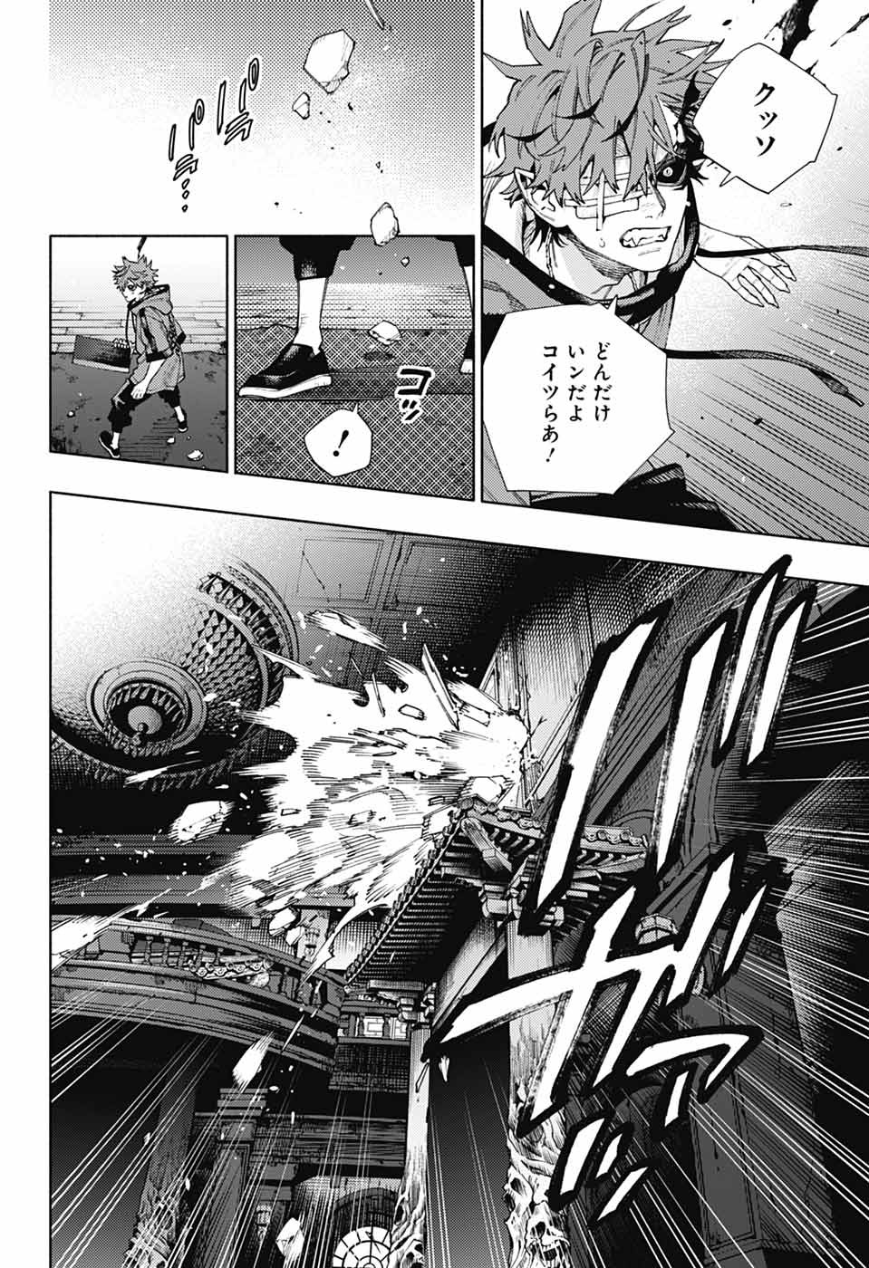 Gokurakugai Chap 23 - Next Chap 24