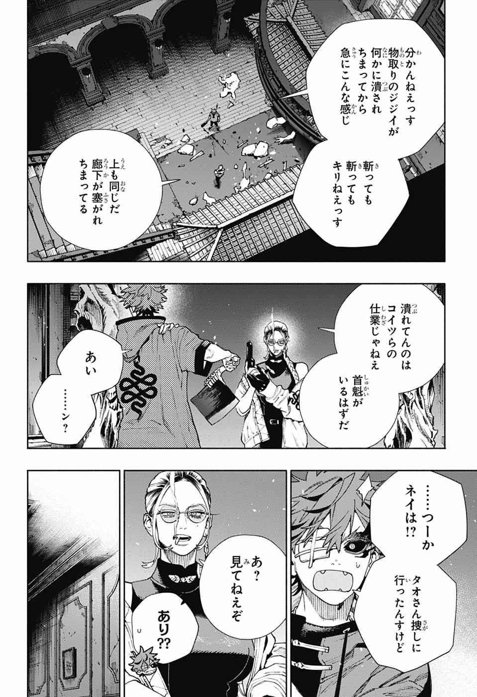 Gokurakugai Chap 23 - Next Chap 24