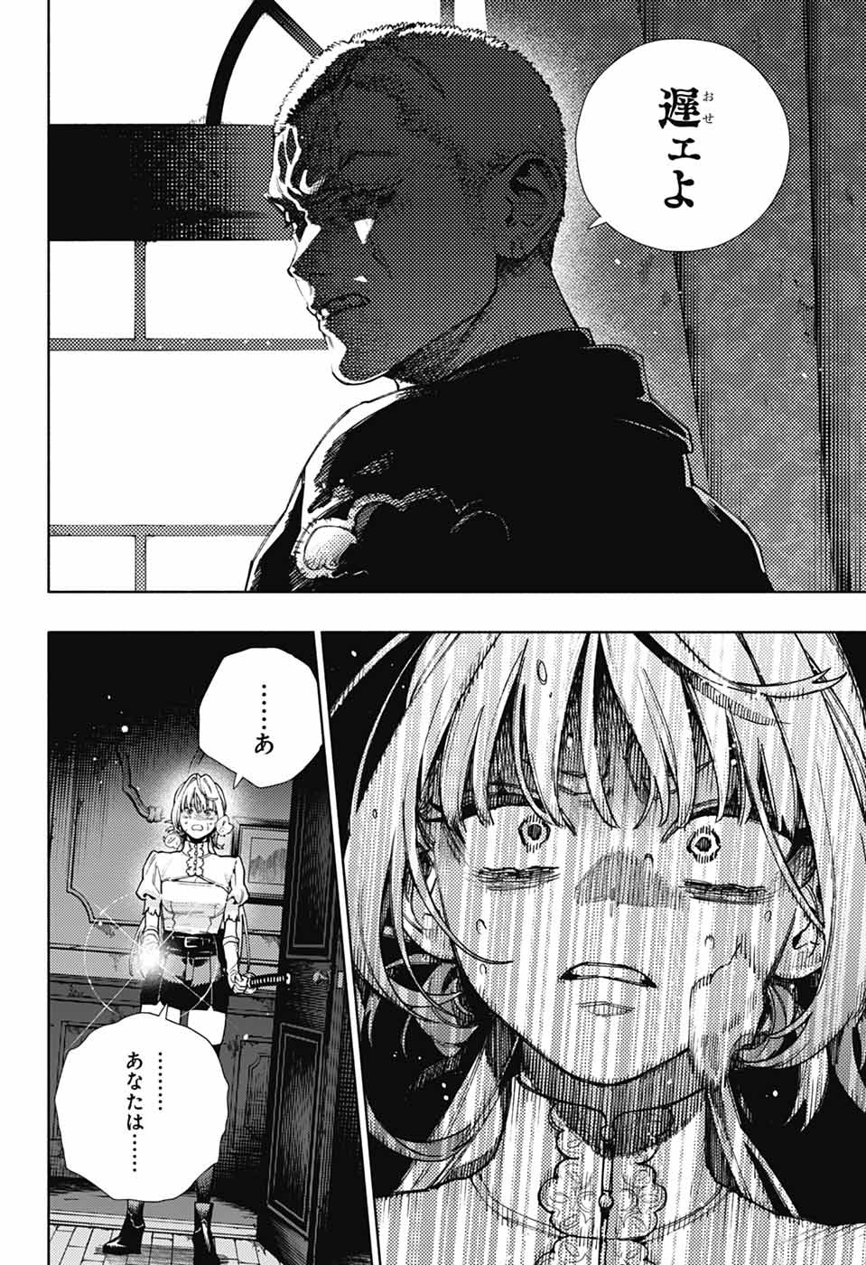 Gokurakugai Chap 23 - Next Chap 24