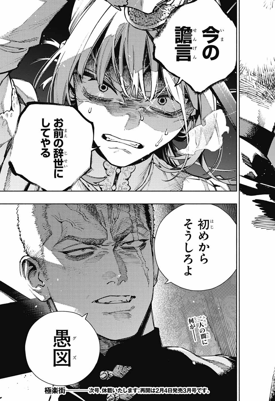 Gokurakugai Chap 23 - Next Chap 24