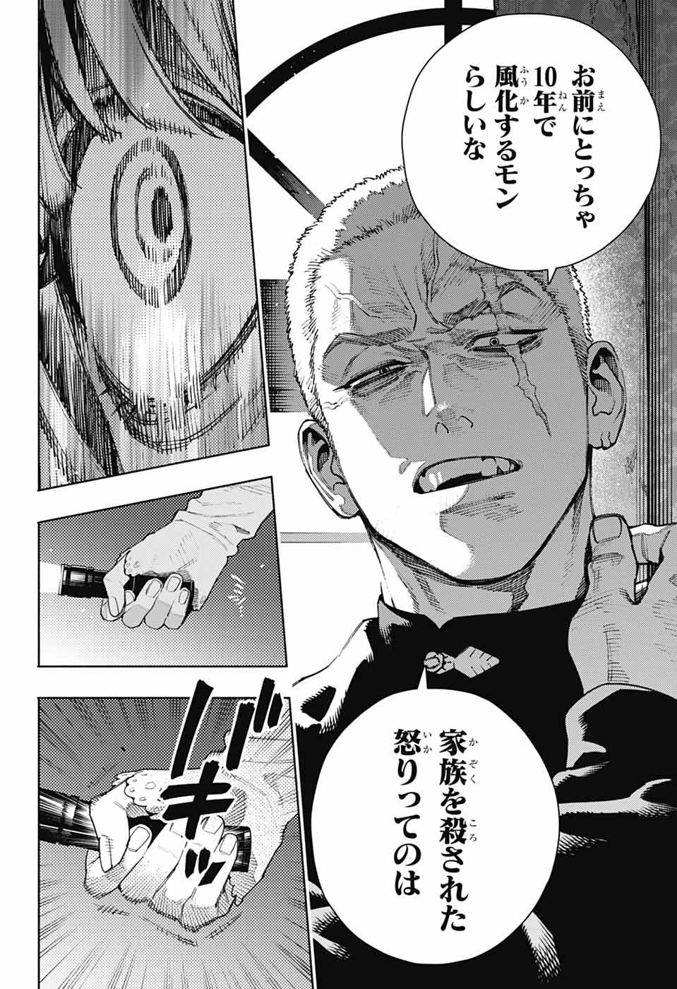 Gokurakugai Chap 23 - Next Chap 24