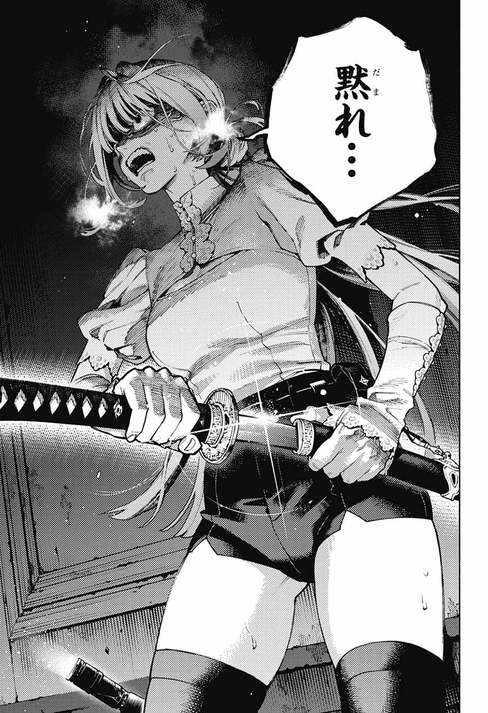 Gokurakugai Chap 23 - Next Chap 24