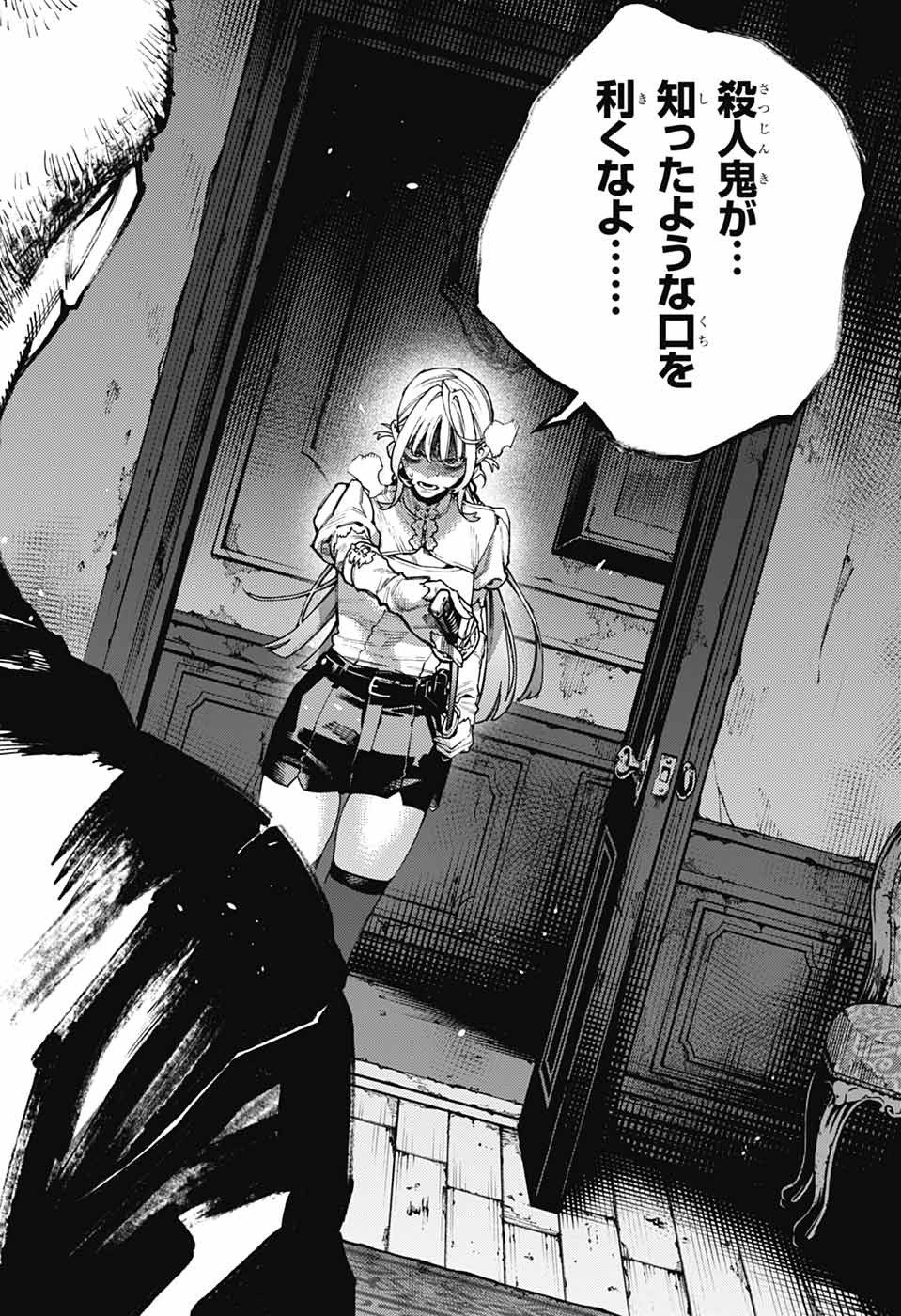 Gokurakugai Chap 23 - Next Chap 24