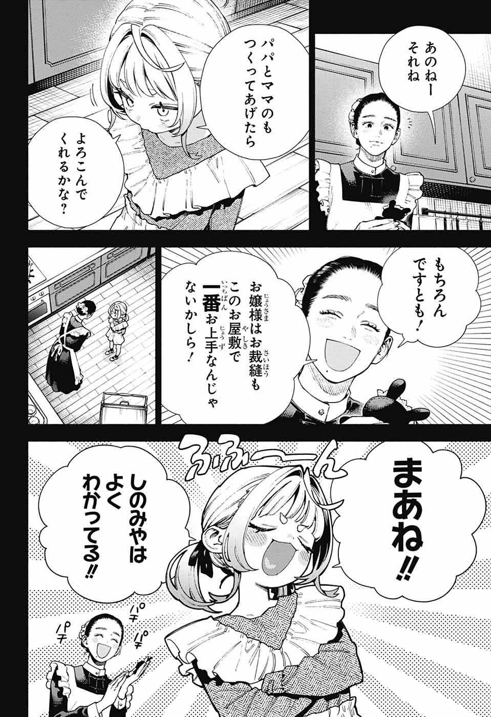 Gokurakugai Chap 25 - Next Chap 26