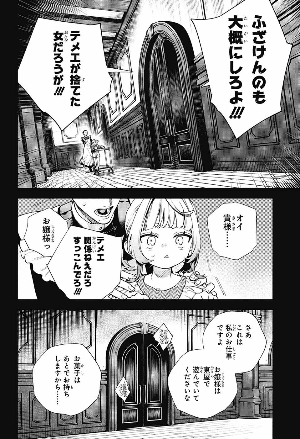 Gokurakugai Chap 25 - Next Chap 26