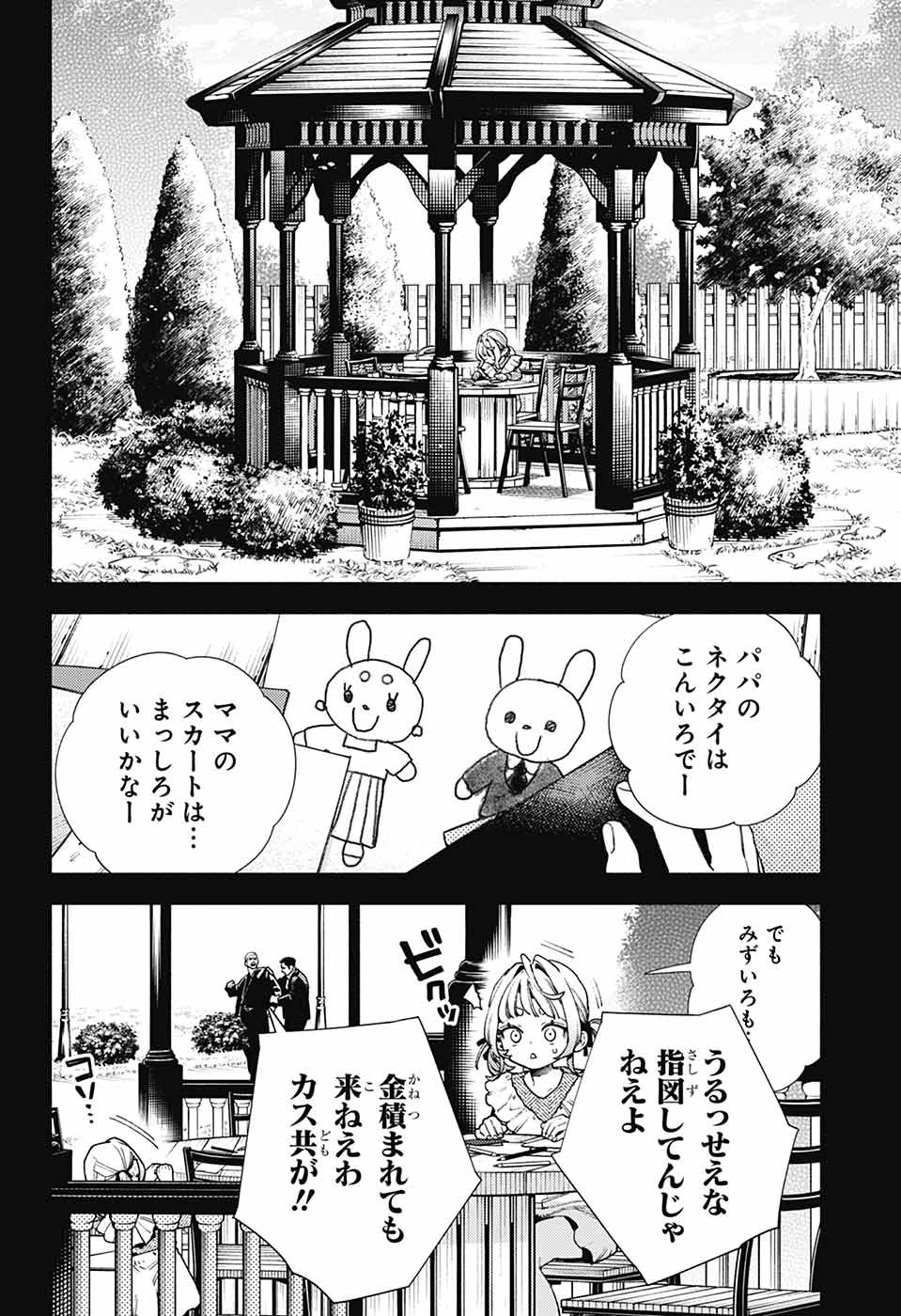 Gokurakugai Chap 25 - Next Chap 26