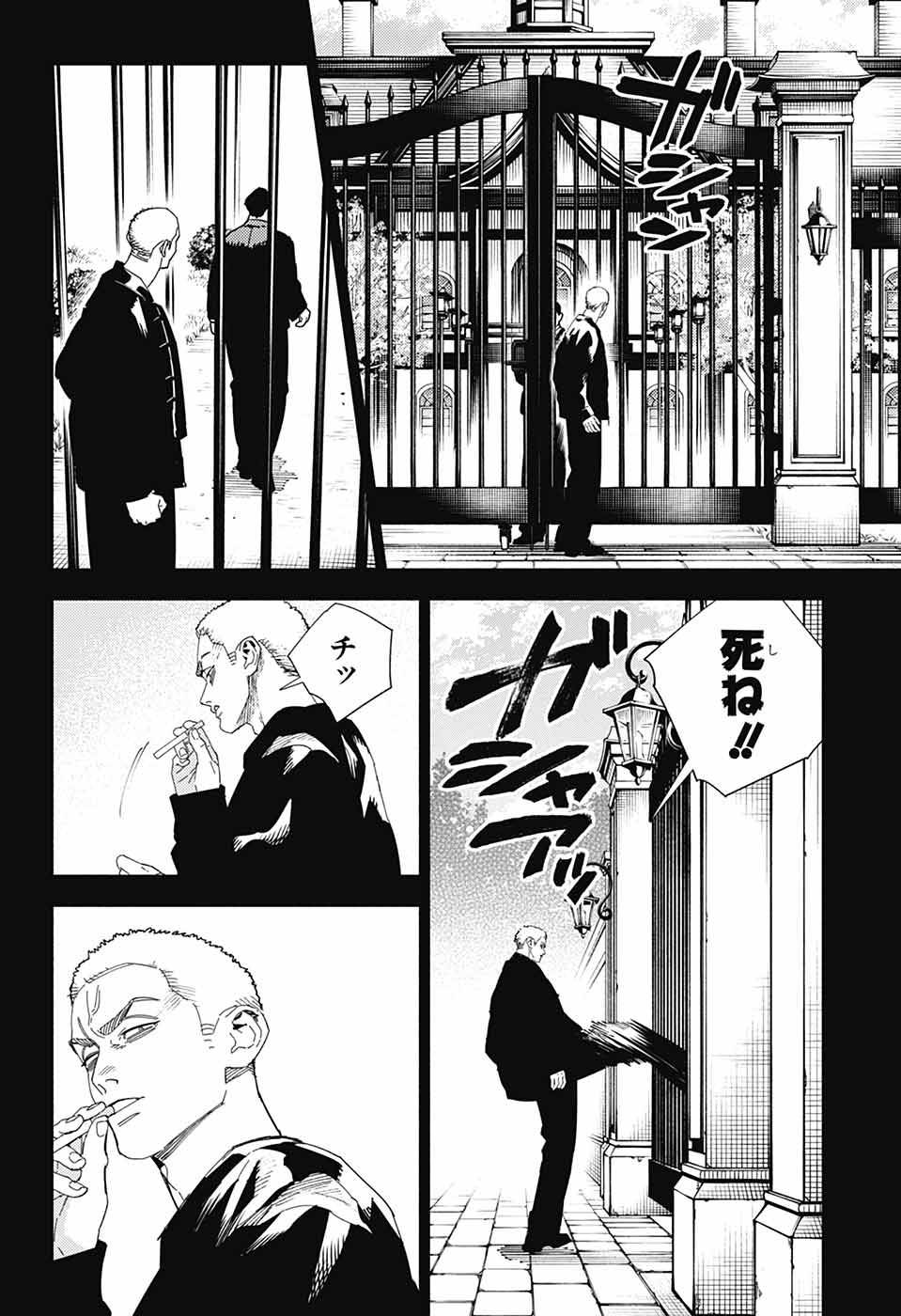 Gokurakugai Chap 25 - Next Chap 26