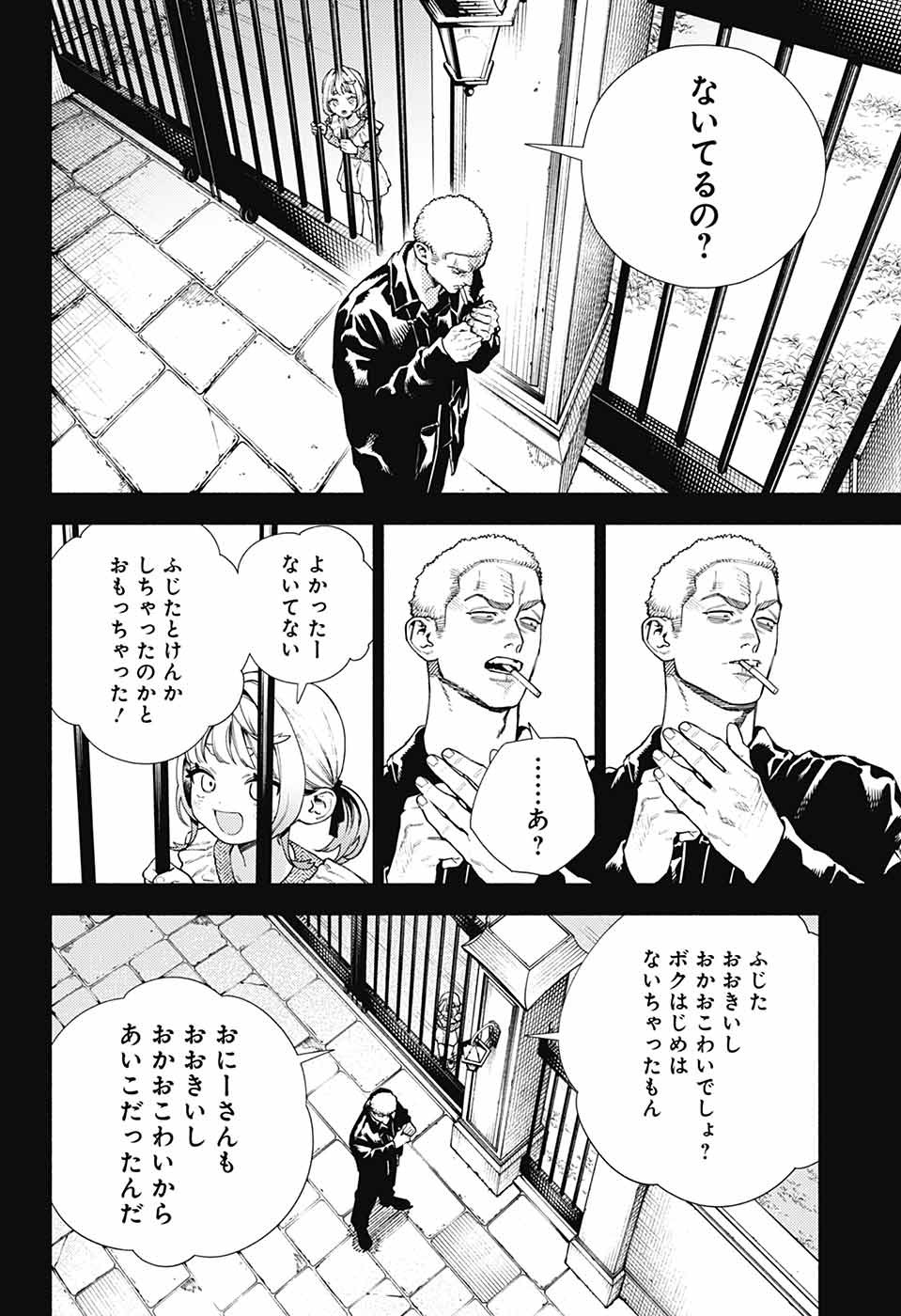 Gokurakugai Chap 25 - Next Chap 26