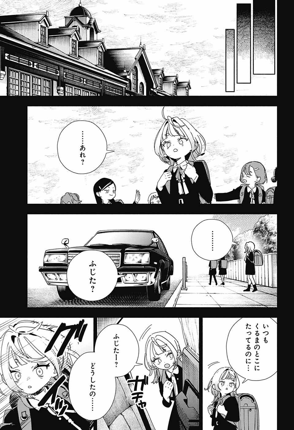 Gokurakugai Chap 25 - Next Chap 26