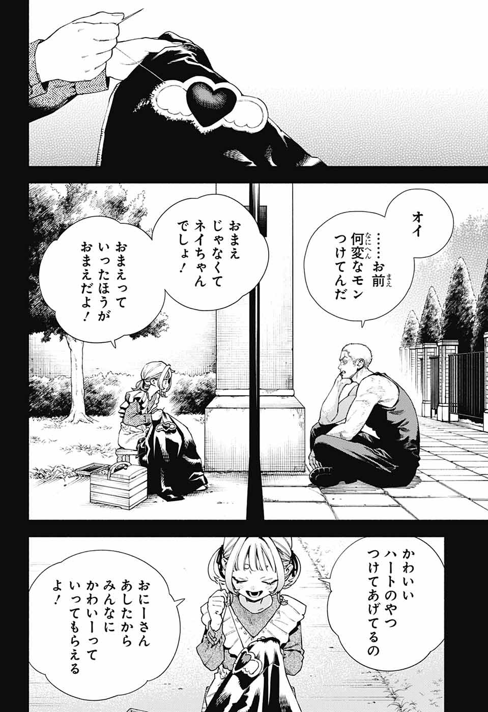 Gokurakugai Chap 25 - Next Chap 26