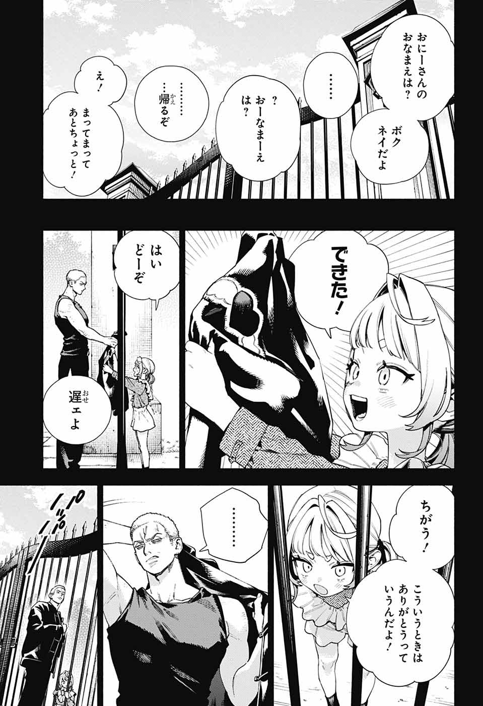 Gokurakugai Chap 25 - Next Chap 26