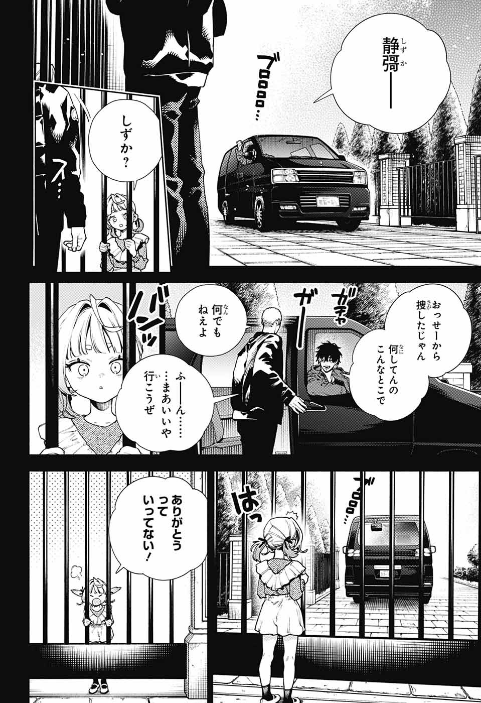 Gokurakugai Chap 25 - Next Chap 26